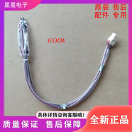 美菱冰箱BCD-565/568WPCJ/566WUPC/569WPCX/570WPUCP化霜發(fā)熱管 保險