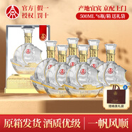 五糧液仙林生態(tài)出品 52度 送禮禮盒裝 52度 500mL 6盒 一帆風順整箱