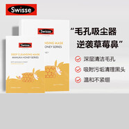 Swisse斯維詩 麥盧卡蜂蜜清潔面膜140g/罐 去黑頭 控油 清潔泥膜 【臟臟泥】毛孔清潔5g*5/盒