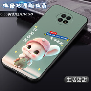 卡普?qǐng)D 紅米note9手機(jī)殼5G小米R(shí)edmi note9手機(jī)套硅膠防摔卡通男中國(guó)風(fēng)女國(guó)潮新款軟殼 生活甜甜 紅米note9 5G 殼