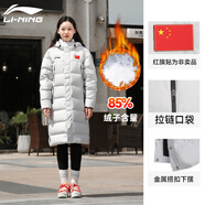 李寧羽絨服中長款女冬季新款加厚保暖防寒過膝鴨絨藝術(shù)生連帽運(yùn)動大衣 灰色【連帽-升級面料加厚款】 M