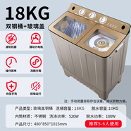 上菱半自動洗衣機家用大容量商用雙缸雙桶老式波輪甩干 18公斤/雙鋼桶/藍光/玻璃蓋金