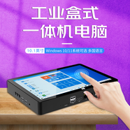 CENAVA7-10英寸小型工控機工業(yè)平板電腦盒式迷你一體機win系統/Linux系統辦帶電池低耗可擴容POE 定制定金（咨詢(xún)客服）