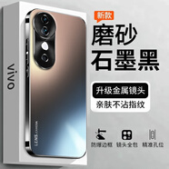 零點(diǎn)盾vivos19手機(jī)殼s19pro保護(hù)套磨砂防指紋高端鏡頭全包防摔 【石墨黑】膚感磨砂|電鍍邊框 vivo s19