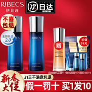 伊貝詩魚子醬蛋白化妝品護膚品7件套裝不是補水保濕滋潤水乳禮盒男女 魚子套裝彈力修護乳100g