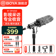 BOYA博雅6060/L挑桿麥克風(fēng)槍式PVM3000S/M/L專業(yè)采訪話筒單反攝像機(jī)頂外接豬籠收音麥 BY-BM6060