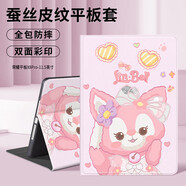 英愷達 適用榮耀x8pro平板保護套11.5英寸2023款卡通全包防摔書(shū)本式男女款平板套玲娜貝兒兔