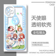 五等分的花嫁中野三玖二乃手機(jī)殼適用于蘋果華為榮耀vivoOPPO小米 【天使眼透明殼】C5112 一加系列-型號(hào)下單后發(fā)給客服