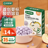 寶寶饞了水果酸奶溶豆兒童零食小奶豆益生菌溶溶豆易溶享嬰幼兒6個月食譜 嬰幼兒益生菌酸奶溶豆藍莓味16g 溶豆