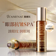 嘉媚樂(lè)（CAMENAE）神采美目眼部精華油抗皺淡化眼紋平滑眼周眼油滾珠10ml
