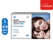 倍康柔薄系列紙尿l褲紙尿片拉拉褲S-4XL嬰兒尿不濕透氣干爽 3-6kg 48片 L 尿l片 S48【片
