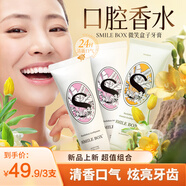 SMILE BOX微笑盒子香口牙膏維生素清新口氣香水牙膏男女專用 2支蜜桃香牙膏+1支黃牙膏 100g 3支