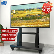 普湃電視支架移動推車適用海信小米TCL創(chuàng)維華為三星32/43/50/55/65/70英寸落地電視掛架子