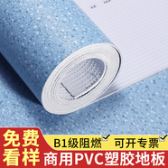 HENGTA【實(shí)心全塑】商用PVC地板革加厚耐磨塑膠地板貼家用水泥地膠 加強型 塑膠1.2mm藍色理石