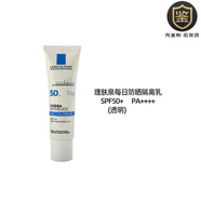 理膚泉每日防曬隔離提亮乳30ml妝前乳1號色修顏乳控油清爽BB霜 隔離防曬乳(透明CREAM)