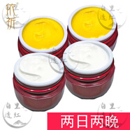 白里透紅美白祛斑霜雪肌透紅白里透紅第五代套裝護(hù)膚品早晚霜去斑去黃提亮 兩日兩晚AACC四個(gè)霜