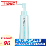 芳珂（FANCL）日本物理防曬霜卸妝油敏感肌無添加深層隔離不油膩眼唇卸妝水液 芳珂納米卸妝油120ml