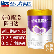 圣元專賣優(yōu)博蓋諾安升級版優(yōu)躍好吸收嬰幼兒奶粉就近配送一般次日達 1段 升級版優(yōu)博蓋諾安 0-6個月