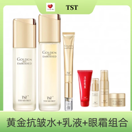 TST庭秘密黃金秘鑰蘊能抗皺系列（潔面+柔膚水+乳液+精華液+面霜） 黃金水+乳+眼霜組合