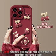 優(yōu)囹 新年紅色立體公仔糖果女孩適用蘋(píng)果手機殼可愛(ài)創(chuàng  )意卡通小熊女款硅膠軟殼 酒紅色-立體櫻桃女孩 4.7英寸-蘋(píng)果6/6S專(zhuān)屬