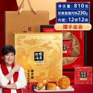 華美 月餅禮盒中秋月餅大禮包雙黃純白蓮蓉經(jīng)典廣式團(tuán)購(gòu)福利送禮810g