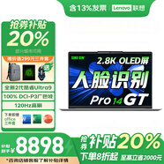 聯(lián)想小新Pro14全新筆記本電腦 2025補(bǔ)貼20%標(biāo)壓酷睿i7/i5超輕薄3D建模視頻剪輯游戲辦公大學(xué)生網(wǎng)課手提 升級(jí)U9-285H 32G 2T小新Pro14GT IPS全高清屏 獨(dú)顯級(jí)顯卡 Wi
