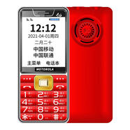 摩托羅拉新款摩托羅拉老人機(jī)老年機(jī)移動(dòng)聯(lián)通電信4G全網(wǎng)通大聲學(xué)生直板手機(jī) 中國(guó)紅【電信4G】 官配