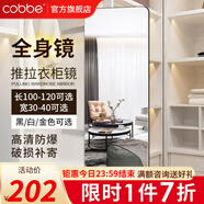 卡貝（cobbe）穿衣鏡衣柜隱藏式內(nèi)置旋轉(zhuǎn)推拉試衣鏡翻轉(zhuǎn)鏡折疊式臥室防爆全身鏡 120*40推拉款-推拉門用-60%人選