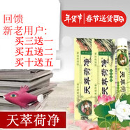 天萃荷凈官方草本乳狀膏黃色款加強天翠荷凈芝翠荷凈通用皮膚芙乳膏