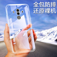 金響 華為Mate10Pro手機殼保時捷版手機套保護套硅膠防摔全包軟薄外殼男女士款 6英寸【M10Pro】BLA-AL00/TL00