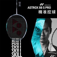 YONEX 尤尼克斯羽毛球拍天斧疾光弓箭yy全碳素專業(yè)大賽超輕進攻速度型 天斧88spro銀黑4u 日本產(chǎn)明星款 官方授權(quán)店鋪/電子防偽