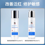 修正敏感肌修復(fù)面霜臉部泛紅紅血絲修復(fù)角質(zhì)層薄增 水乳2件套裝