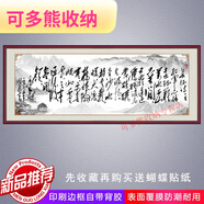沁園春雪書(shū)法字畫(huà)客廳裝飾畫(huà)辦公室掛畫(huà)毛體書(shū)法書(shū)房自粘貼畫(huà)長(zhǎng)征 長(zhǎng)征毛體水款 寬100長(zhǎng)250厘米印刷邊框