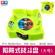 陀螺戰(zhàn)斗盤大配件奧迪雙鉆颶風(fēng)戰(zhàn)魂改裝平衡套裝中軸陀尖加速環(huán)手 戰(zhàn)斗盤大號