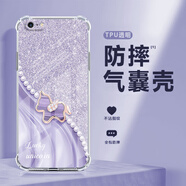 薯殼 適用蘋(píng)果6/6s/plus手機殼iphone氣囊四角全包防摔高顏值鉆石馬透明軟硅膠新款網(wǎng)紅輕奢時(shí)尚ins風(fēng) 透明-拼接珍珠鉆石紫馬 蘋(píng)果6S