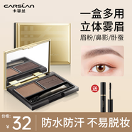 卡姿蘭眉粉女自然防水防汗持久不易脫色雙效初學(xué)者眉粉 01暖茶色