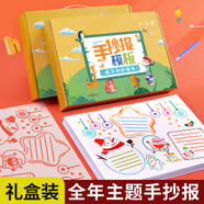 六品堂【全網(wǎng)低價(jià)】六品堂 小學(xué)生多用鏤空手抄報(bào)模板 端午節(jié)假日主題板報(bào)精美禮盒小學(xué)書畫板報(bào)鏤空模板