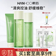 韓后（Hanhoo）鮮萃茶水乳套裝護(hù)膚品控油舒緩補(bǔ)水保濕油皮敏感肌女 潔面+水+乳