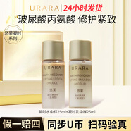 悠萊乳液初顏勻潤凝時(shí)補水保濕官方正品旗艦店 凝時(shí)水乳中樣50ml