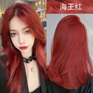 首品湄拉紅染發(fā)劑膏海王紅深酒紅色紅棕色系樹莓紅流行發(fā)色自己染 海王紅顯白 一盒裝(肩部以上發(fā)量)