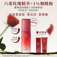 善草紀(jì)玫瑰煙酰胺乳液 提拉緊致抗皺 提亮煥亮去暗沉 滋潤補(bǔ)水護(hù)膚品 三代玫瑰緊致乳液50ml