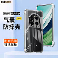 邁谷斯  榮耀手機殼四角氣囊防摔榮耀保護殼套超薄透明鏡頭全包防摔軟殼手機保護套個性潮男女款 榮耀magic7pro 【四角氣囊防摔殼】