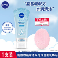妮維雅洗面奶女晶純煥亮泡沫潔面乳補水凝水活采清潔學(xué)生男護膚品 凝水活采潔面乳150g*1
