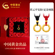 中國黃金（CHINA GOLD）平安扣黃金項(xiàng)鏈女足金吊墜哪吒乾坤圈生日禮物高檔實(shí)用送女友 足金平安扣項(xiàng)鏈-紅繩+摯愛玫瑰