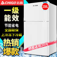 志高（CHIGO）【送貨上門(mén)】 小冰箱雙門(mén)小型電冰箱 家用小冰箱雙開(kāi)門(mén)冰箱宿舍租房辦公室冷藏冷凍迷你節能冰箱 158L雙門(mén)【一級能效】【省電輕音】