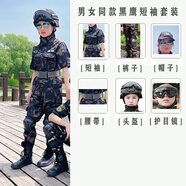啟旨兒童迷彩服套裝短袖夏季軍訓(xùn)服全套童裝夏令營(yíng)幼兒園小學(xué)生訓(xùn)練服 黑鷹短袖（六件套） 160