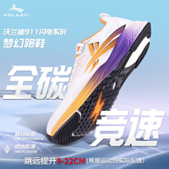 沃蘭迪全新升級(jí)全掌碳板夢(mèng)幻閃電體考專用鞋無釘跑鞋短跑田徑立定跳遠(yuǎn) 白紫色（偏小選大一碼） 40