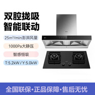 家用智能聯(lián)動(dòng)25立方1000pa靜壓雙腔煙灶套裝XT411S/XJ411S+ZT310S 華帝智能聯(lián)動(dòng)套裝XT411S+ZT310S