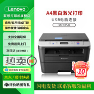 聯(lián)想（Lenovo）M7605DW M7206W M3 PLUS多功能無線激光打印機優(yōu)兄弟DCP-2508  2548黑白A4復印掃描打印家用 M7605D（復印/掃描/自動雙面）