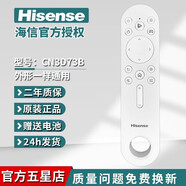 海信（Hisense）原裝正品液晶智能電視機CN3A57 3A17 3A75  CRF3A71 69 58 68萬能通用語音聲控遙控器 【原裝】CN3D73B (液晶電視通用款）直接用
